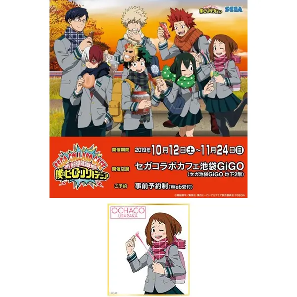 My Hero Academia Collab Café Shikishi Ochaco Uraraka
