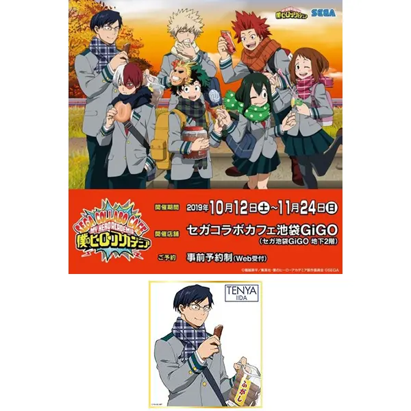 My Hero Academia Collab Café Shikishi Tenya Iida