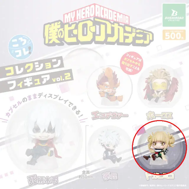 My Hero Academia Himiko Figur - KoroKore! Collection Vol. 2 - Gashapon