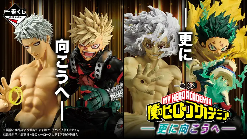 My Hero Academia – Ichiban Kuji – -Further Beyond-