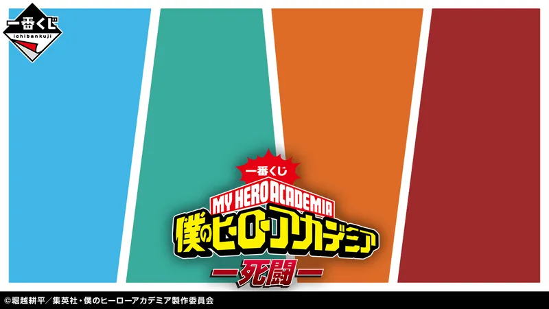 My Hero Academia – Ichiban Kuji – Mortal Combat