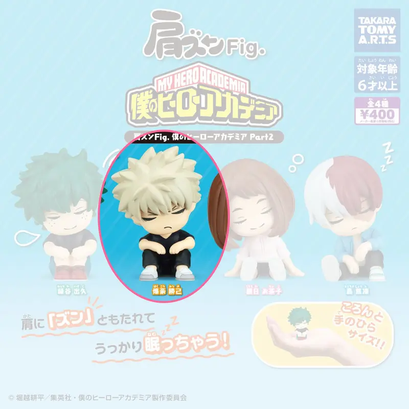 My Hero Academia Katazun Gashapon Figur Vol. 2 Katsuki Bakugo