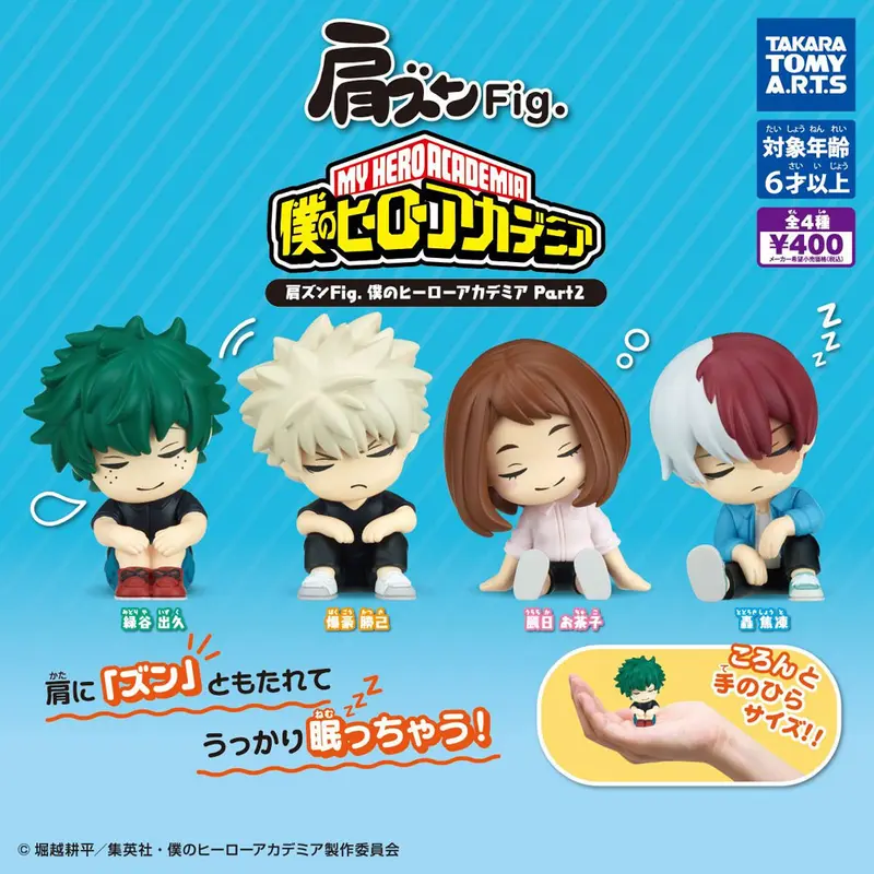 My Hero Academia Katazun Gashapon Figur Vol. 2 Ochaco Uraraka