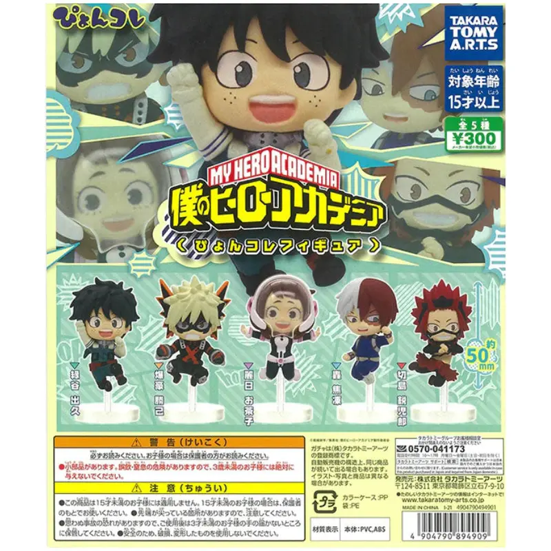 My Hero Academia Pyonkore Gashapon Figuren *5er Komplett-Set*