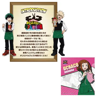 My Hero Academia x Tokyu Hands Shikishi Ochaco Uraraka
