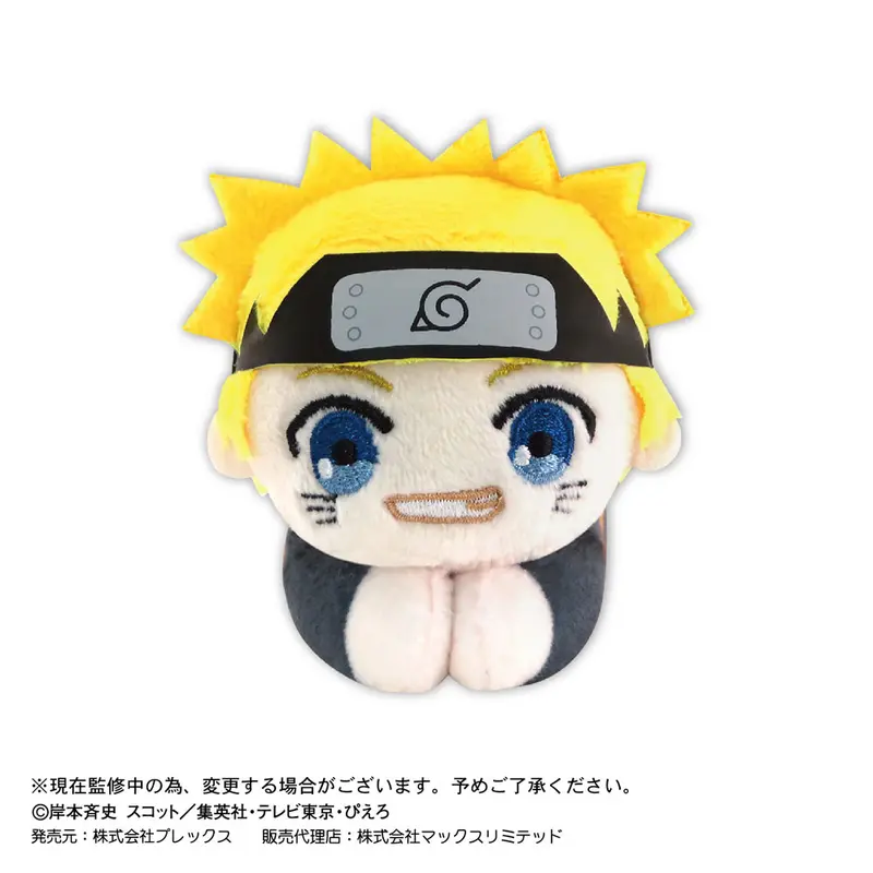 Naruto Shippuden Hug x Character Klammer-Plüschfigur Naruto Uzumaki