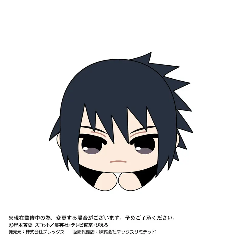 Naruto Shippuden Hug x Character Klammer-Plüschfigur Vol. 2 Sasuke Uchiha
