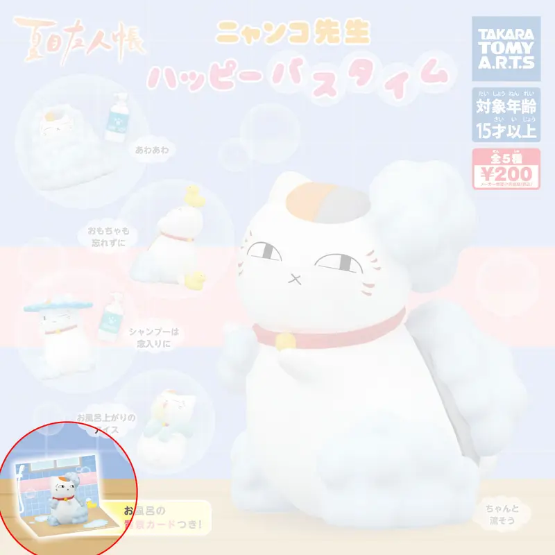 Natsumes Book Of Friends Nyanko Sensei Figur (Schaum) - Happy Bath Time - Gashapon