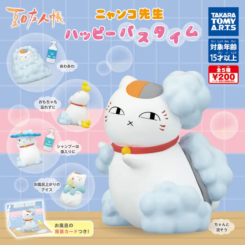 Natsumes Book Of Friends Nyanko Sensei Figuren Set - Happy Bath Time - Gashapon