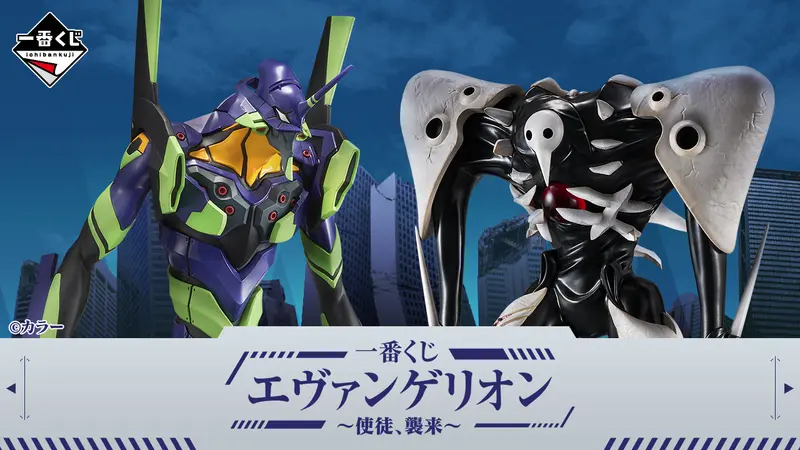Neon Genesis Evangelion – Ichiban Kuji – Angel Attack