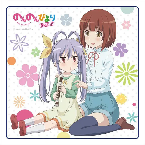 Non Non Biyori Non Stop Handtuch Renge Miyauchi & Hotaru Ichijou