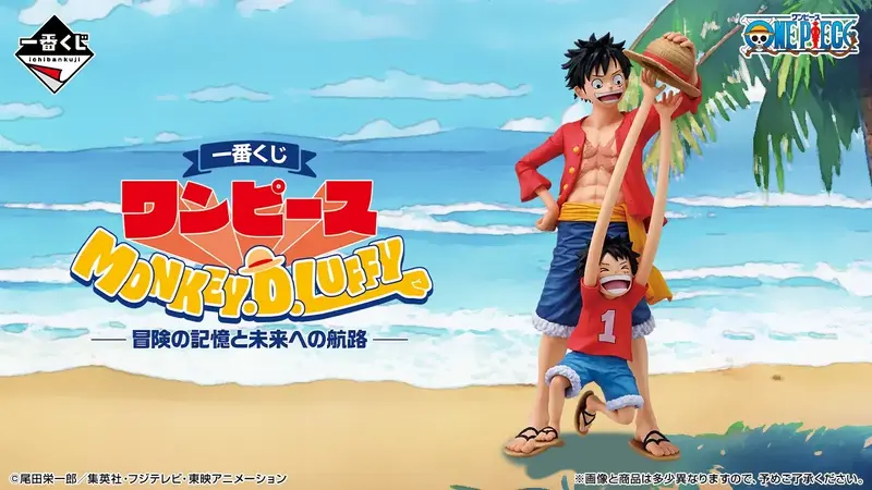 One Piece – Ichiban Kuji – MONKEY.D.LUFFY – Memories of Adventure and the Voyage to the Future