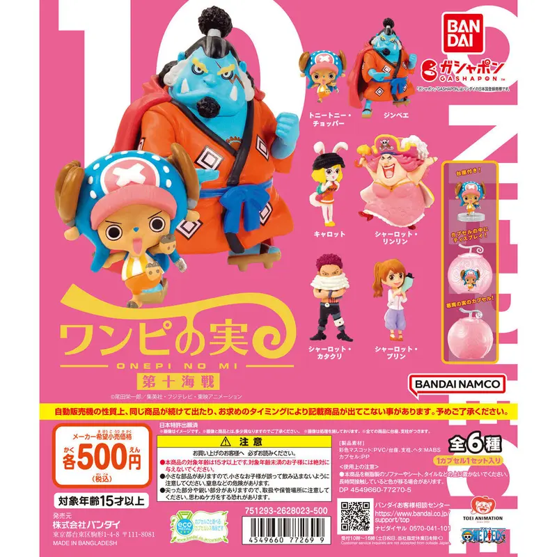 One Piece Onepi No Mi Gashapon Figuren Vol. 10 *Set*