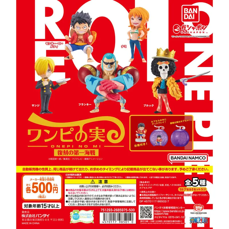 One Piece Onepi No Mi Vol. 1 Gashapon Figuren *Set*
