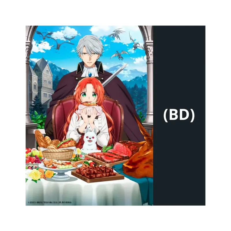Pass the Monster Meat, Milady! - Gesamtausgabe (Blu-ray)