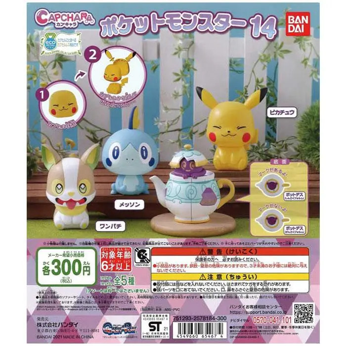 Pokemon Capchara Gashapon Figuren Vol. 14 *Set*