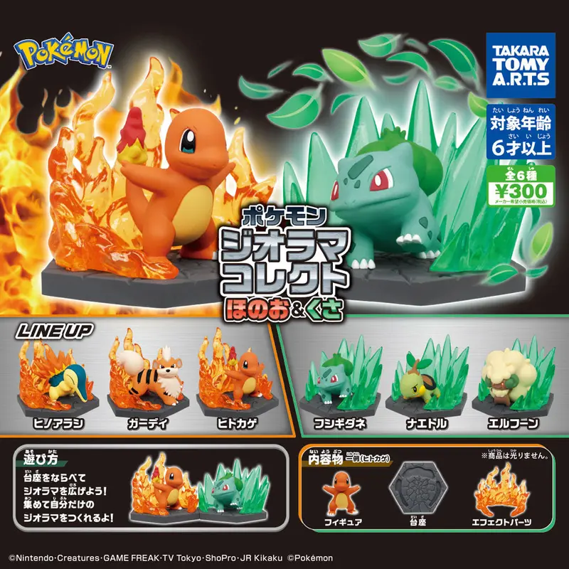 Pokemon Fire vs. Grass Battle Diorama Gashapon Figuren *Set*