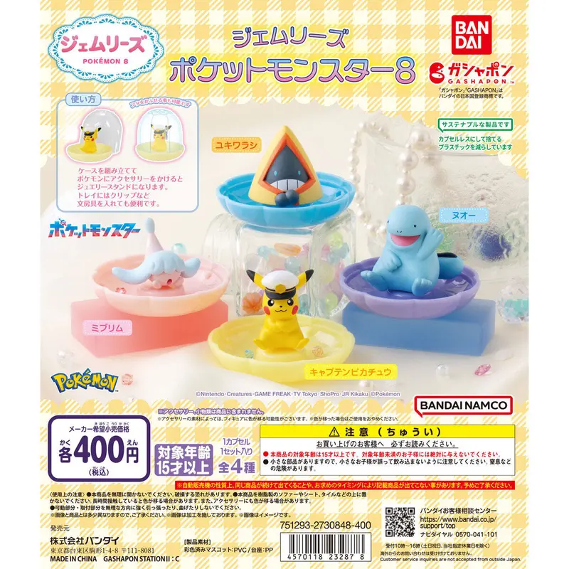 Pokemon Gemlies Gashapon Figur Vol. 8 Morlord