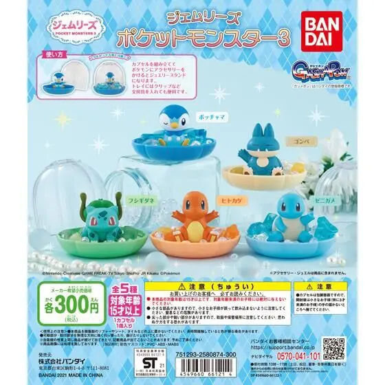 Pokemon Gemlies Vol. 3 Gashapon Figuren *5er Komplett-Set*