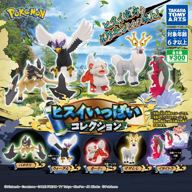 Pokemon Jade Collection Gashapon Figuren *Set*