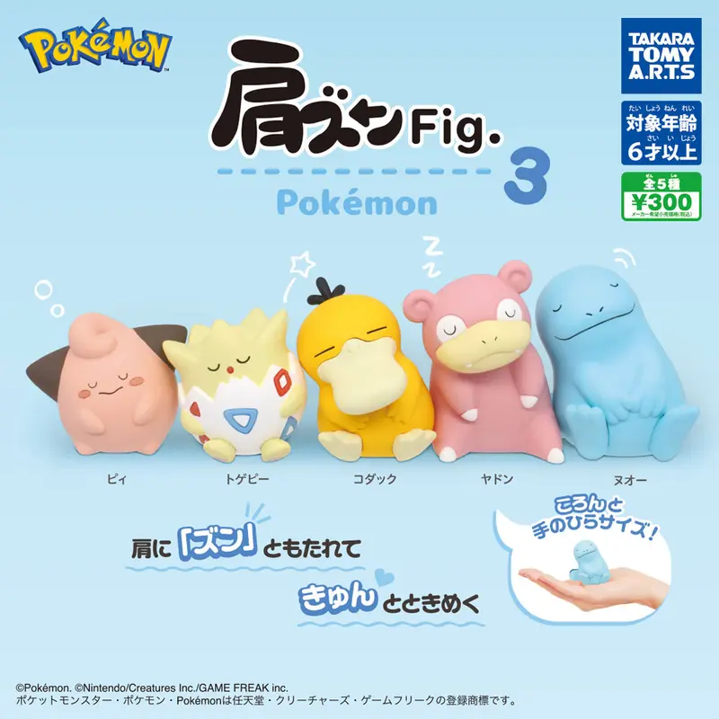 Pokemon Katazun Gashapon Figuren Vol. 3 *Set*