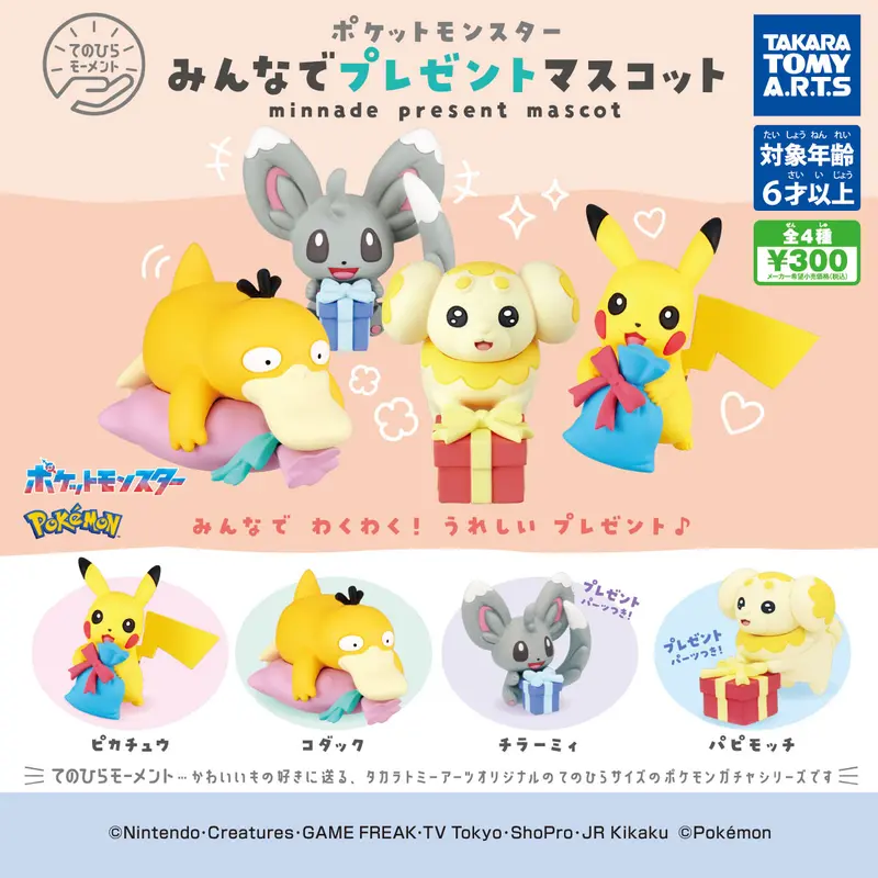 Pokemon Minnade Present Mascot Gashapon Figur Hefel
