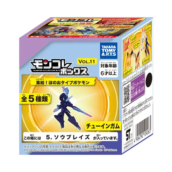 Pokemon Moncolle Sammelfigur Vol. 11 Azugladis