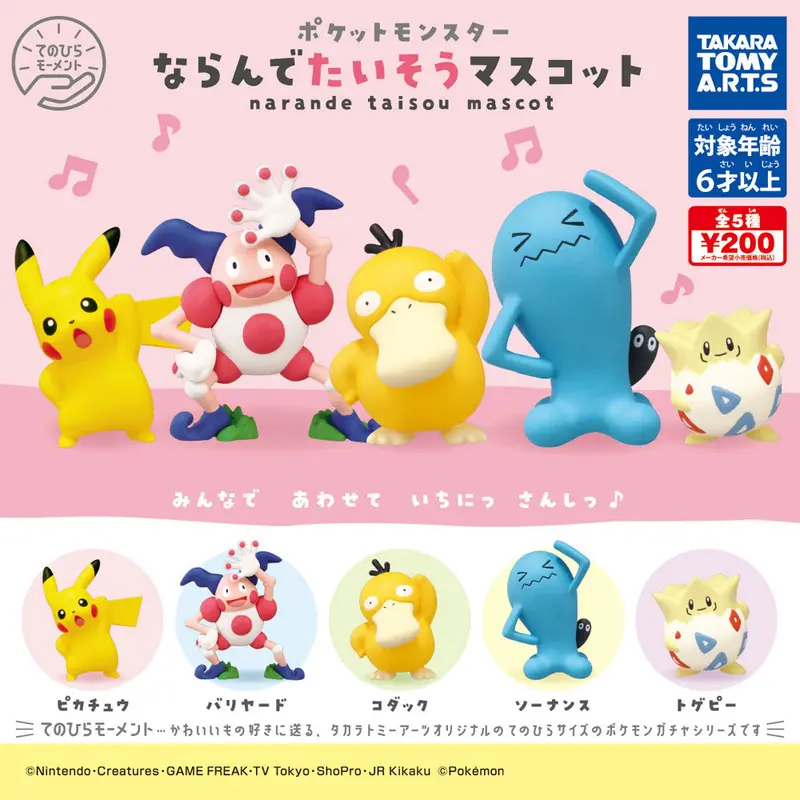 Pokemon Narande Taisou Mascot Gashapon Figuren *Set*