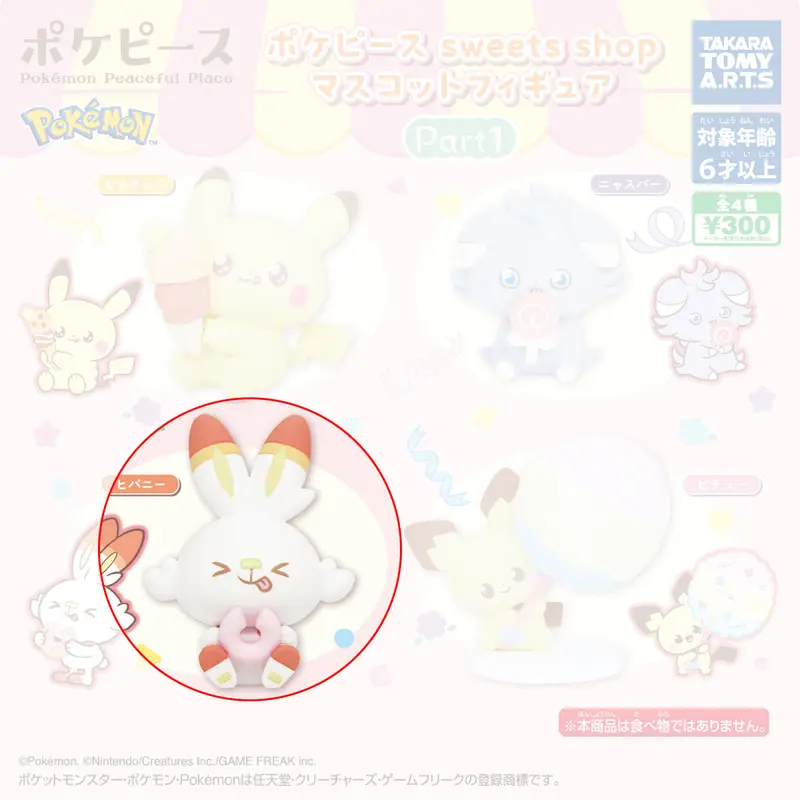Pokemon Peaceful Place Hopplo Figur - Sweets Shop Vol. 1 - Gashapon