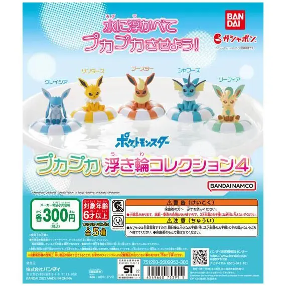 Pokemon Puka Puka Vol. 4 Gashapon Figuren *5er Komplett-Set*