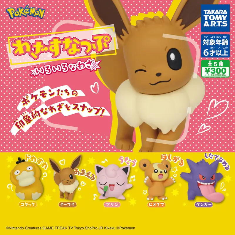Pokemon Technique Snap Gashapon Figuren *Set*
