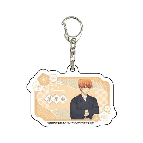 [Pop Up Store] Fruits Basket Anhänger Kyo