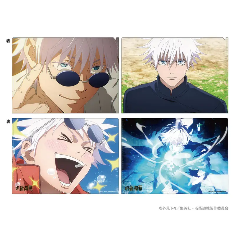 [Pop Up Store] Jujutsu Kaisen Plaza Clearfile-Set Satoru Gojo (B)