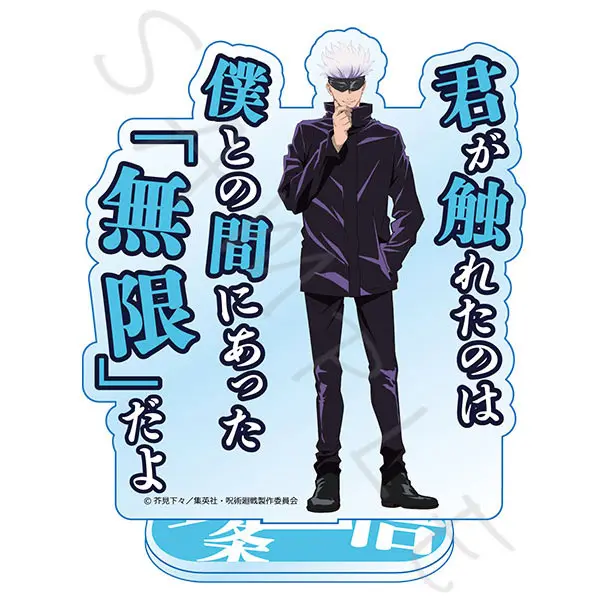 [Pop Up Store] Jujutsu Kaisen Plaza Diorama Aufsteller Satoru Gojo