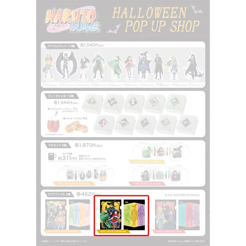 [Pop Up Store] Naruto Shippuden Halloween Clearfile Minato, Hinata & Shikamaru