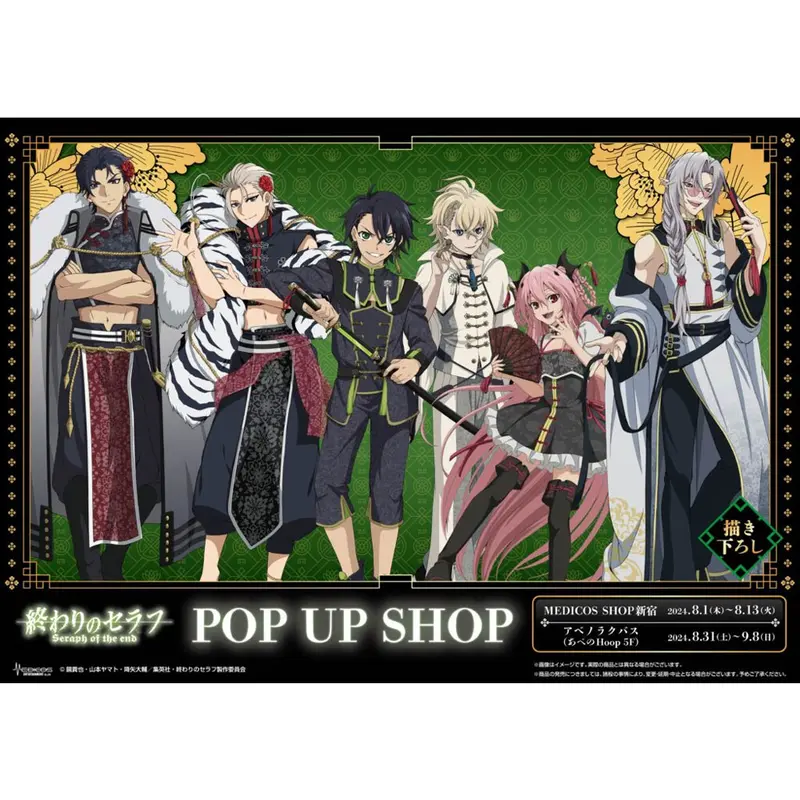 [Pop Up Store] Seraph Of The End Aufsteller Guren Ichinose Original Costume Ver.
