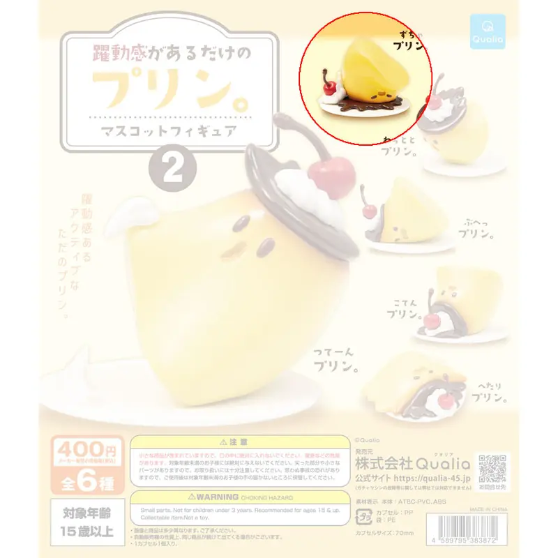 Pudding Mascot Figur Vol. 2 - Gashapon