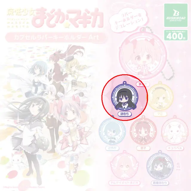 Puella Magi Madoka Magica - Homura Anhänger - Art Version - Gashapon