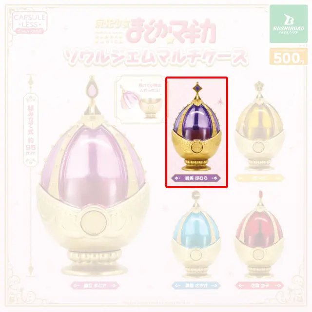 Puella Magi Madoka Magica Homura Soul Gem - Multi-Case Collection - Gashapon