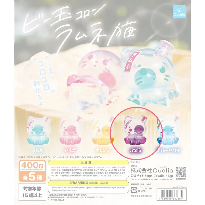 Ramune Cats Figur - Ramune (Grape) - Gashapon
