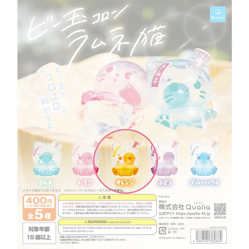 Ramune Cats Figur - Ramune (Orange) - Gashapon