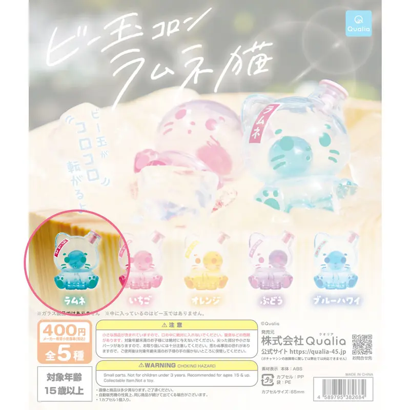 Ramune Cats Figur - Ramune (Original) - Gashapon