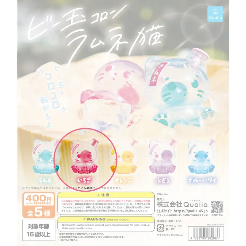 Ramune Cats Figur - Ramune (Strawberry) - Gashapon