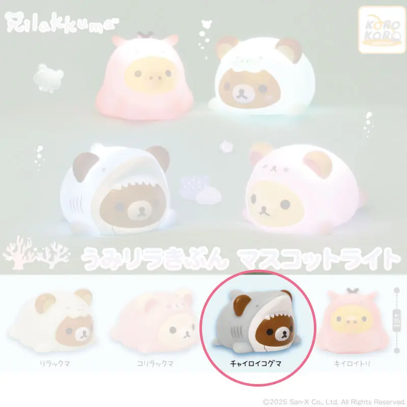 Rilakkuma Chairoikoguma Figur - Mit Lichtfunktion - Gashapon