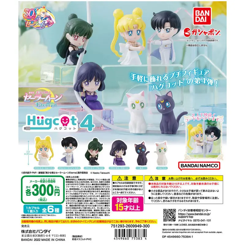 Sailor Moon Hugcot Vol. 4 Gashapon Kabelfiguren *6er Komplett-Set*