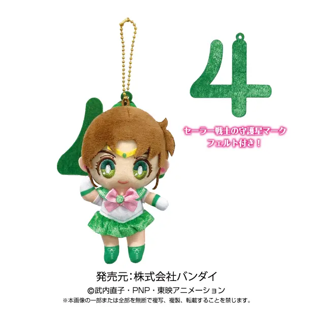 Sailor Moon - Moon Prism Plüschanhänger Sailor Jupiter
