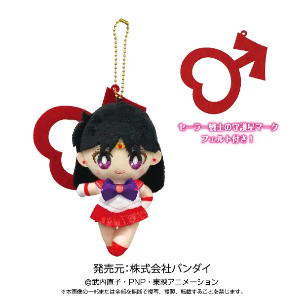 Sailor Moon - Moon Prism Plüschanhänger Sailor Mars