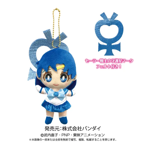 Sailor Moon - Moon Prism Plüschanhänger Sailor Mercury