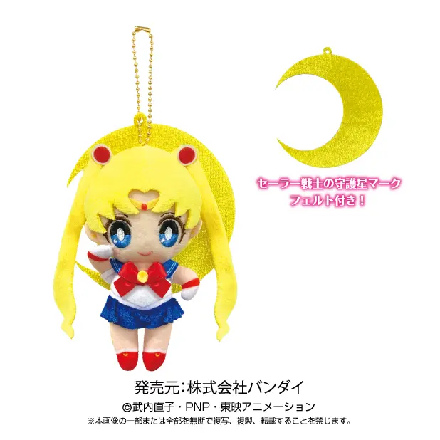 Sailor Moon - Moon Prism Plüschanhänger Sailor Moon