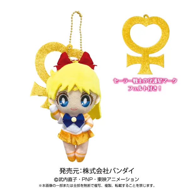 Sailor Moon - Moon Prism Plüschanhänger Sailor Venus